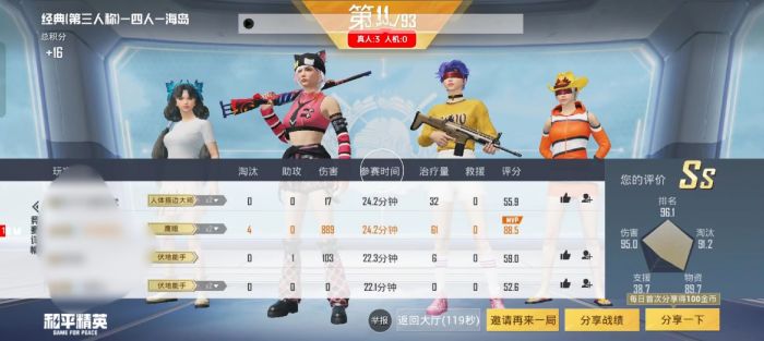 和平精英如何举报人外挂（和平精英中如何举报外挂玩家）